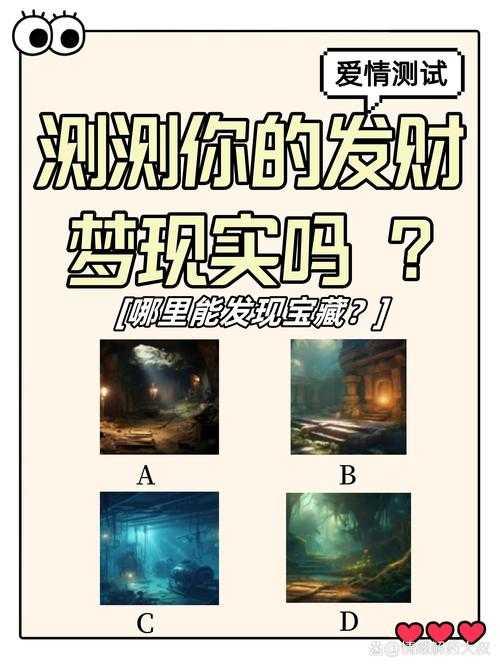 人发财前会做的10种预兆梦,最后一个太准了