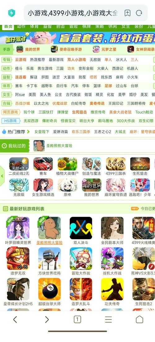 手机玩电脑4399小游戏_手机畅玩电脑版4399小游戏攻略大全