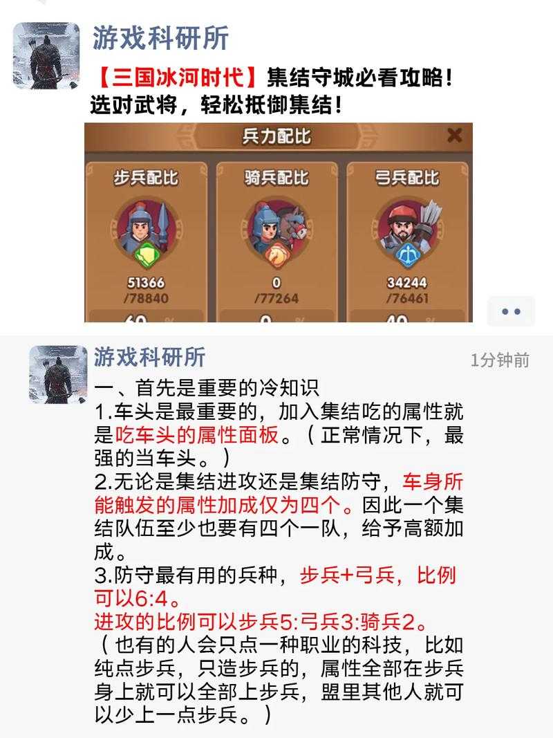 三国塔防争霸最强攻略：新手进阶必看技巧大全