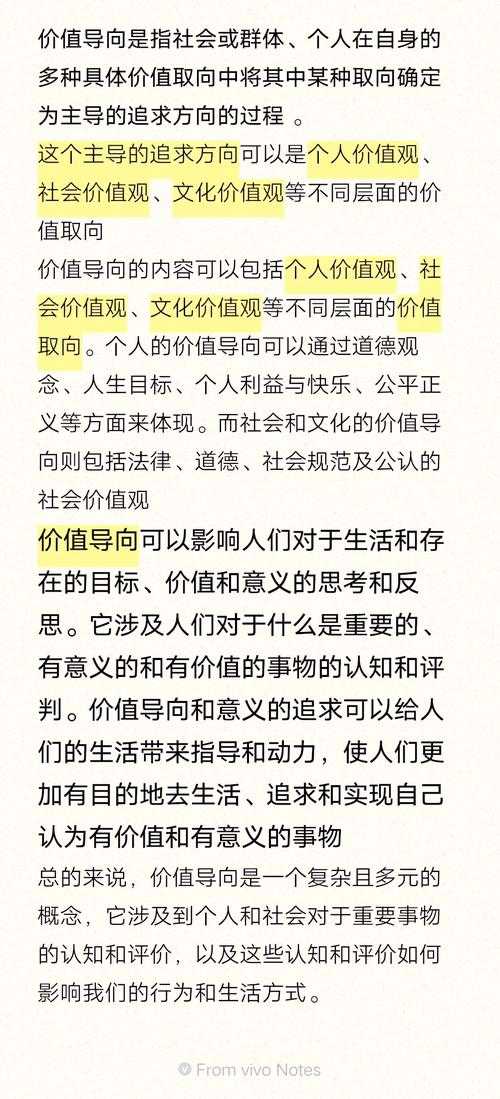 如何理解并探寻找对象的价值与意义？