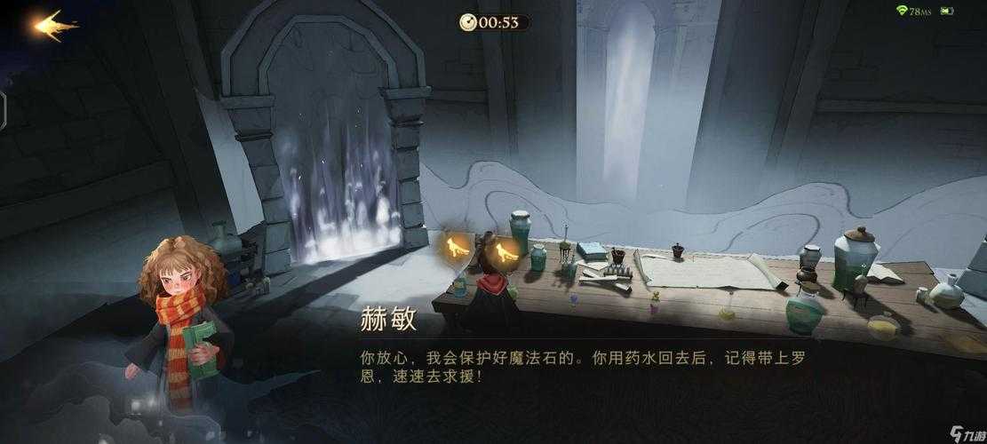哈利波特：魔法觉醒无名之书怎么过