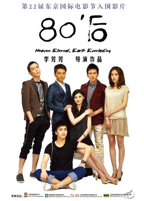 80后90后影院 - 最新高清电影免费在线观看
