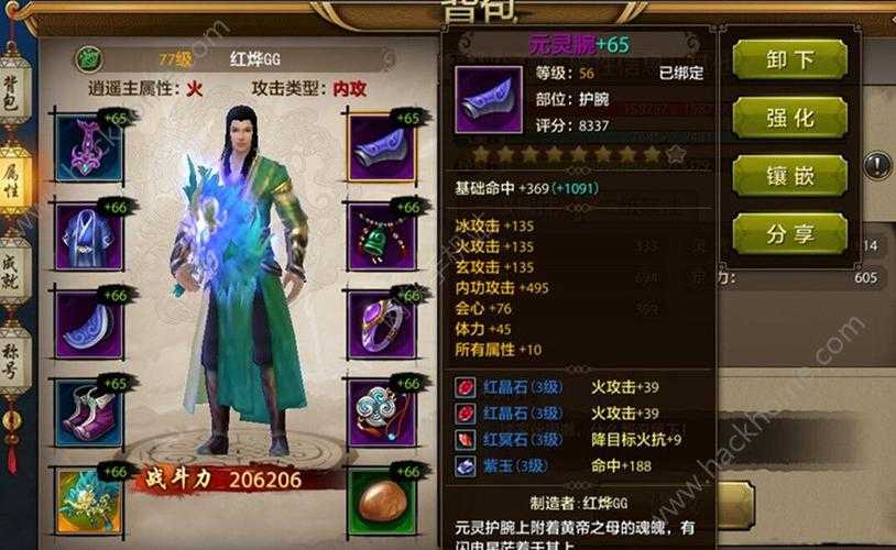 如何获取与了解03清风传世装备的全面信息?
