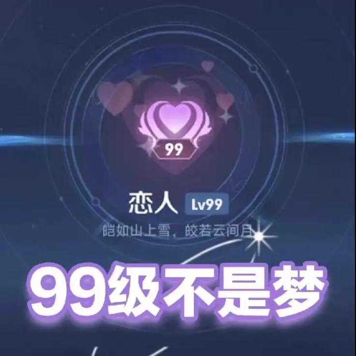 王者荣耀怎么隐藏亲密关系