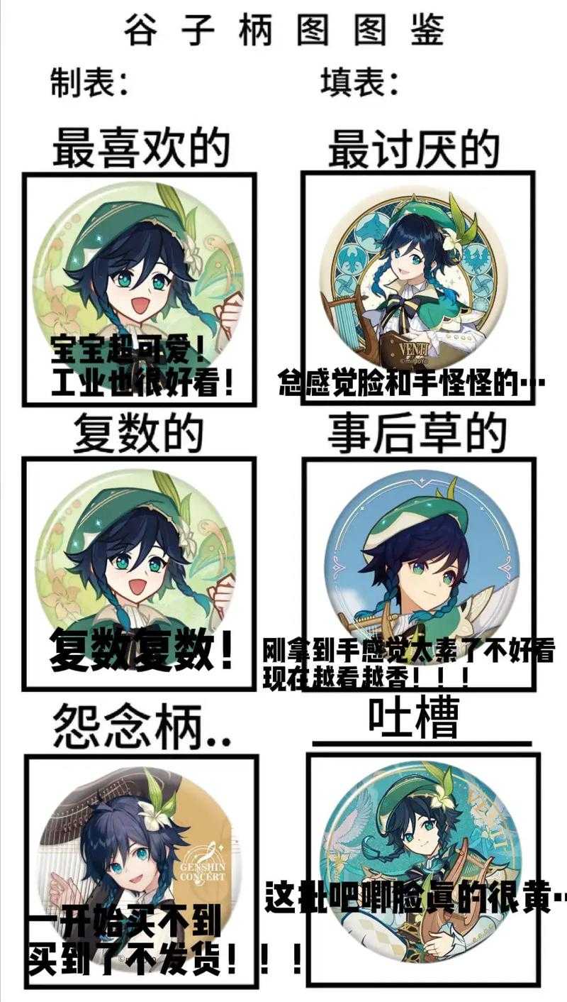 原神免费获取温迪攻略:零氪玩家必看技巧
