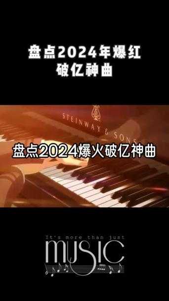 2025年神曲深度解读与实用攻略
