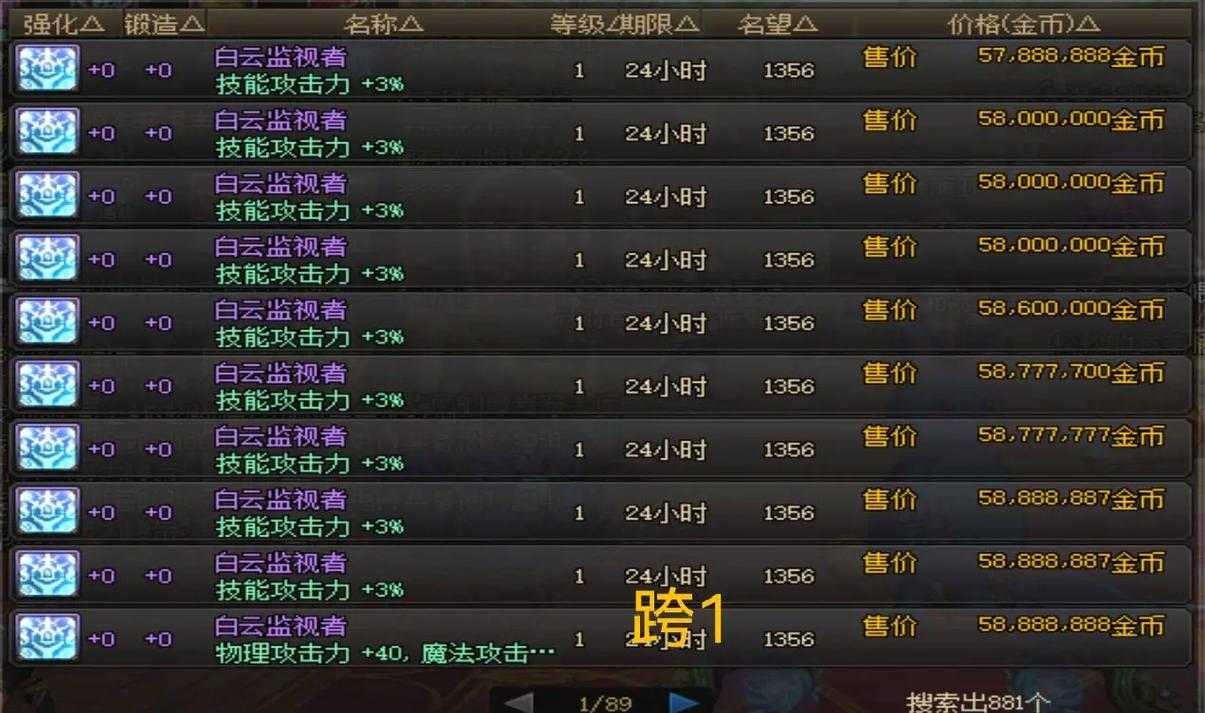 根据《2025年DNF宝珠系统升级说明》及相关测试服数据,当前宝珠系统存在以下关键变化和策略建议: