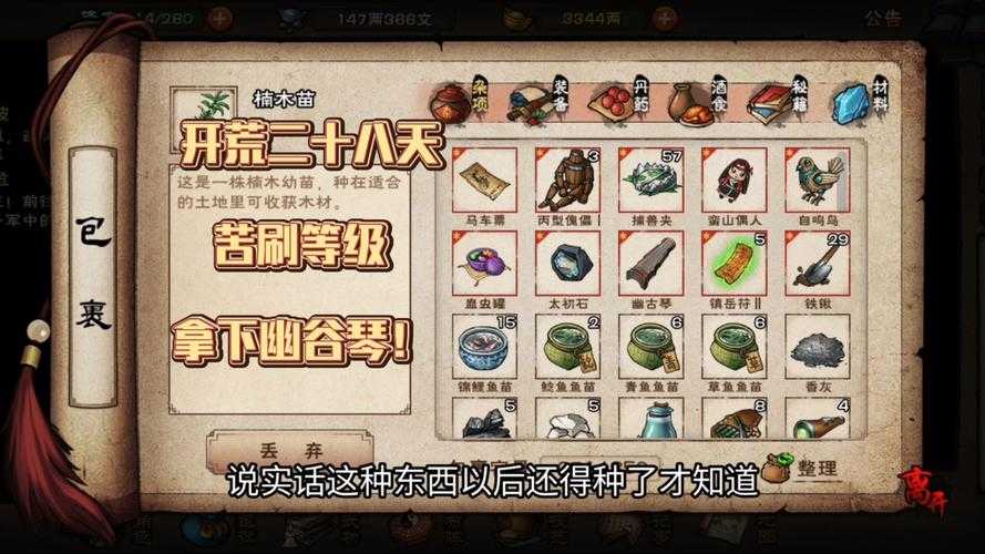 烟雨江湖黑铁在哪里采集