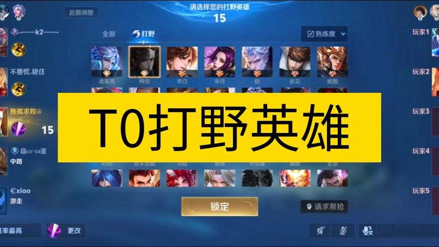 什么打野英雄能单挑男爵?最强单挑男爵打野推荐