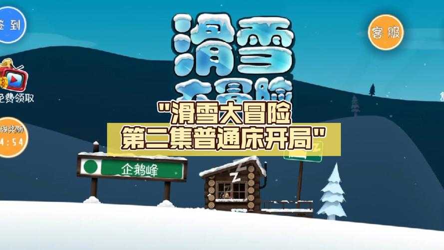 探索十年前备受欢迎的滑雪单机游戏有哪些？让你重温经典