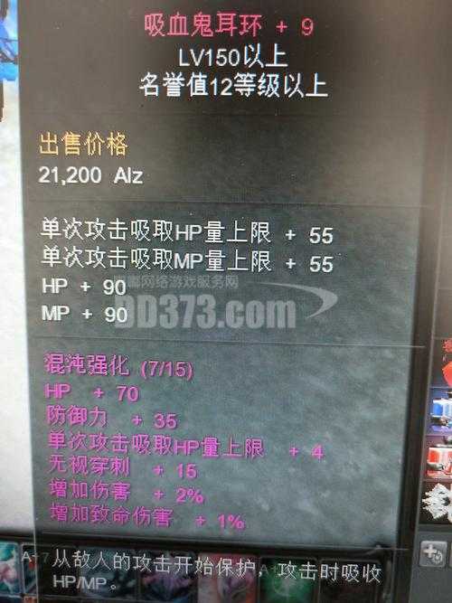 2025混沌行者110级装备体系与获取全解析