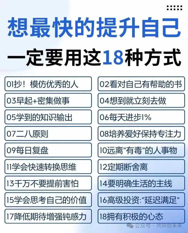如何顺利提升自我修炼水平？从13到17阶段的修炼攻略？