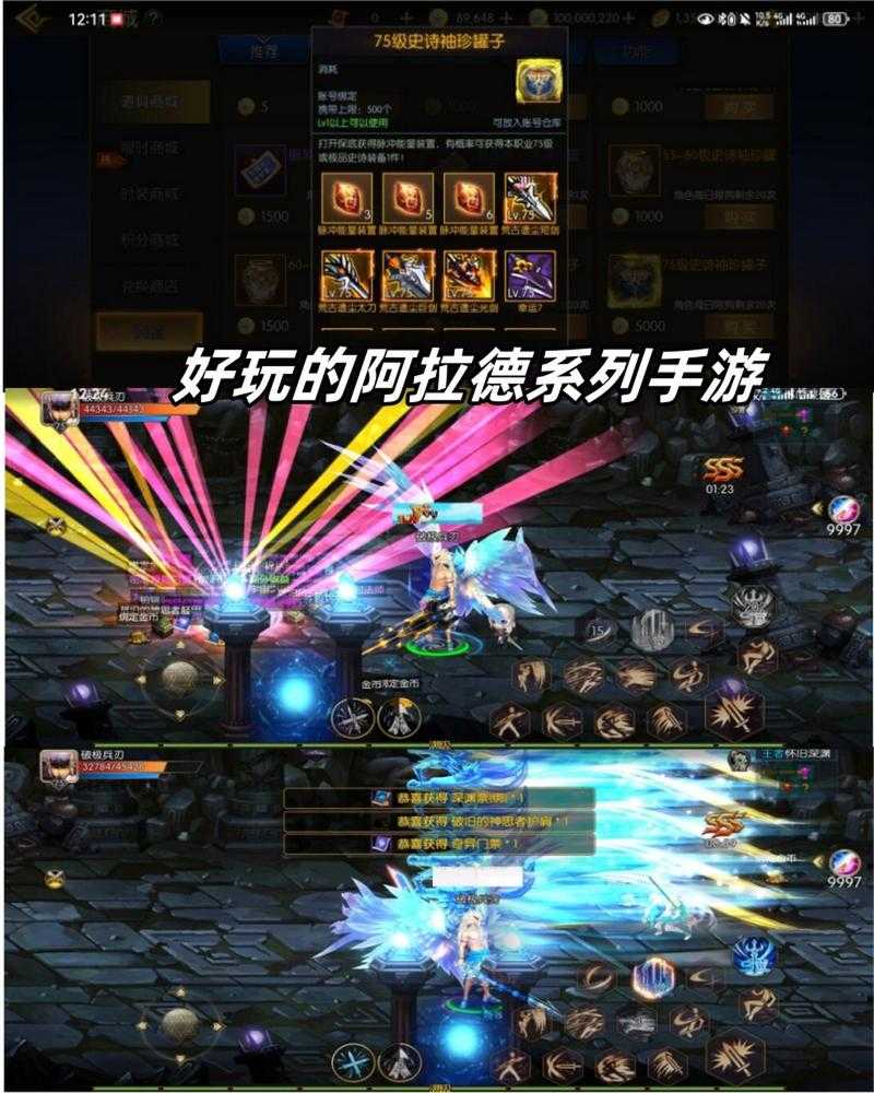 阿拉德之怒2025年5月激化系统全攻略