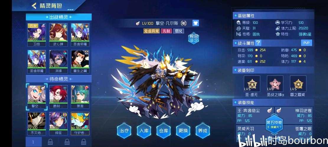 赛尔号上士PVP实战技巧与数据攻略