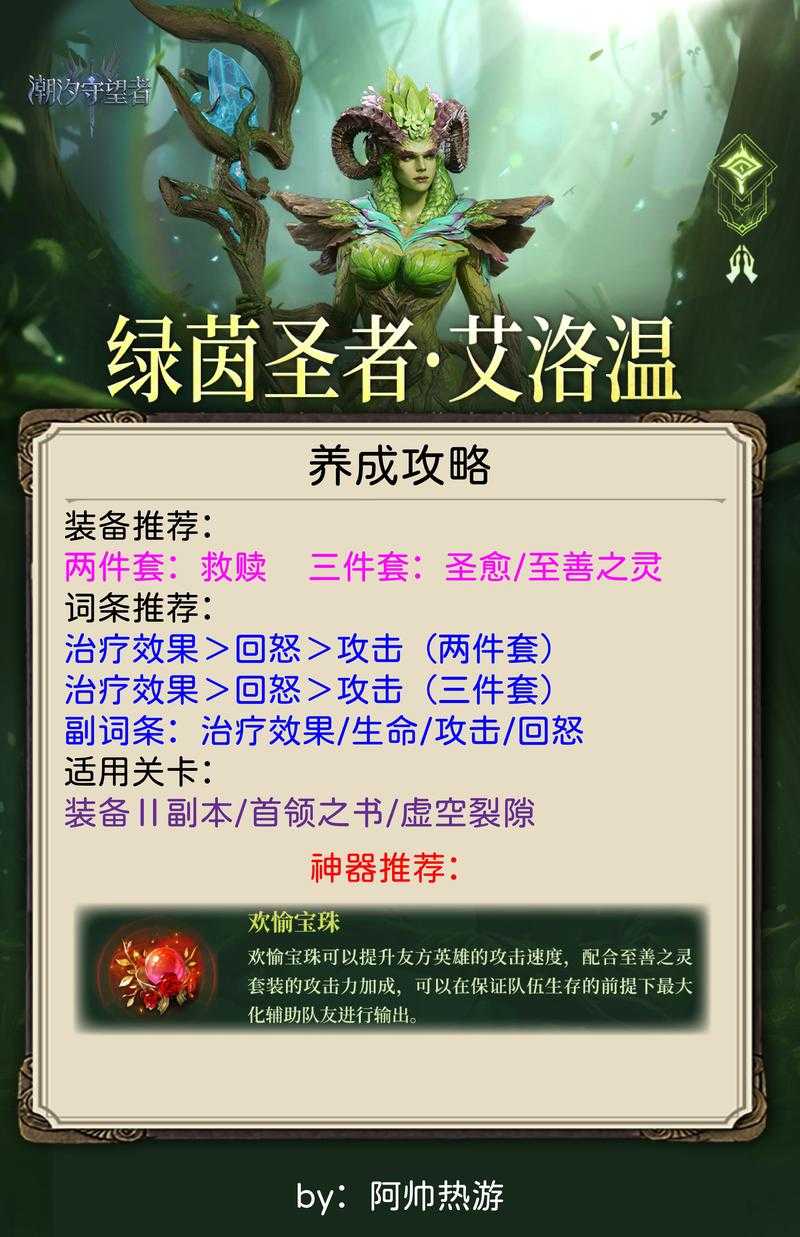 潮汐守望者2025开年福利指南:兑换码chuerhao