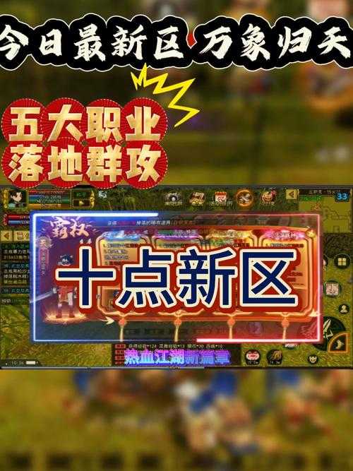 热血江湖2025宠物孵化地点技巧与数据更新