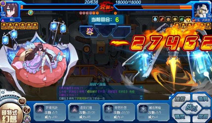 赛尔号2025心理战策略全解析