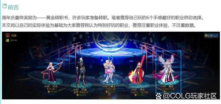 2025年《DNF》100级转职书获取全攻略