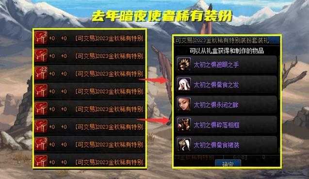 2025DNF佣兵系统职业装备进阶指南