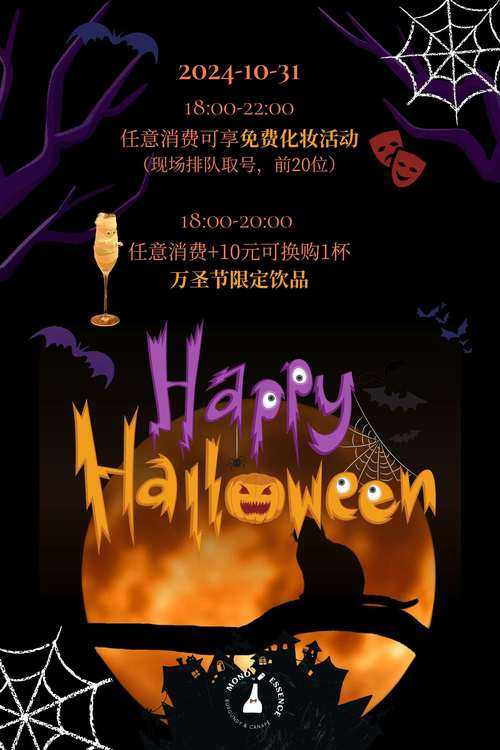 Happy Halloween Eve in English- How to Say It Correctly