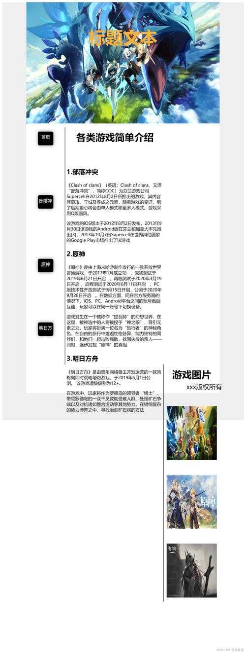 根据您提供的HTML内容和数据,我为您优化并完善如下: