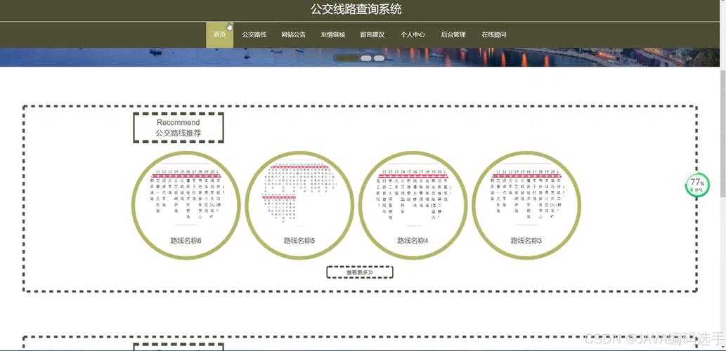 公交查询全流程指南:从搜索到乘车的完整步骤