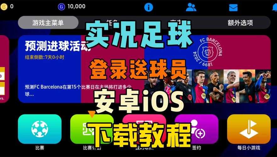 如何获取最新最准确的足球即时比分信息?用007球探APP,只需43mb