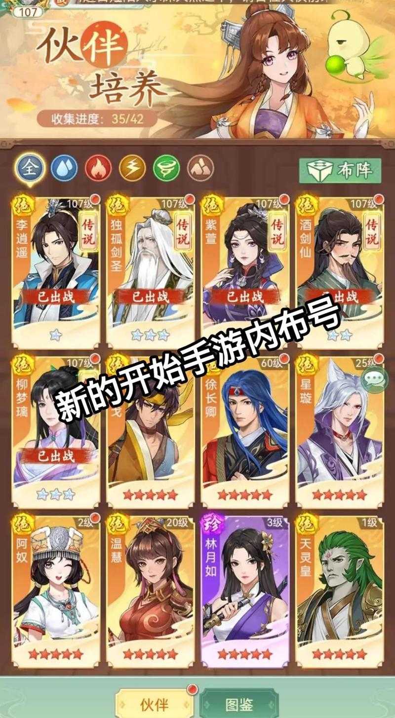 从零开始玩转《仙剑奇侠传1》:基础攻略