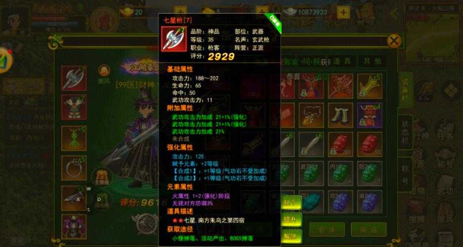 热血江湖2025玄武内甲装备配置全攻略