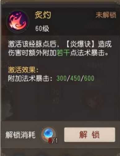 魔王寨任务奇经八脉攻略:如何完成175级任务挑战?