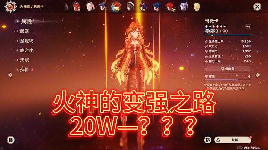 火主无2025技能组合与版本调整