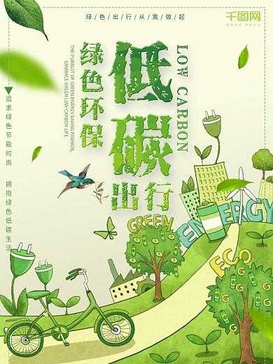全球自行车日:绿色出行与健康生活的完美结合