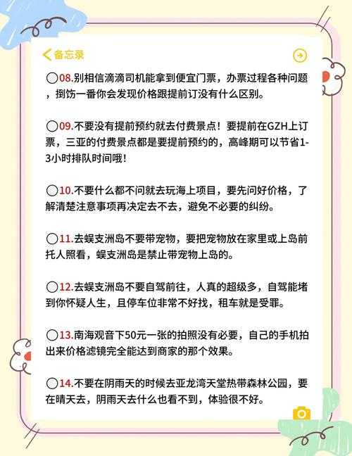 顺游页游保命攻略:高效躲避技巧