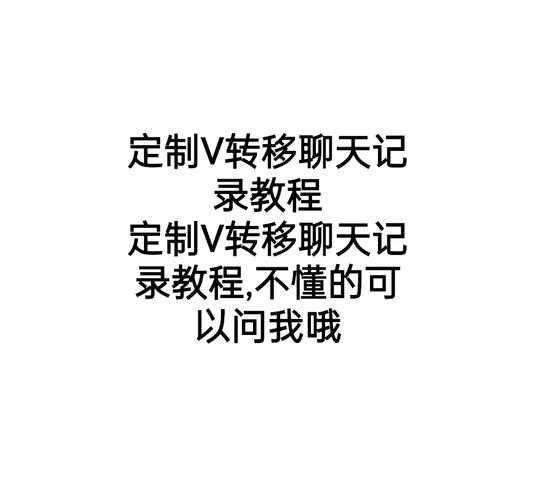 苹果7微信加密聊天技巧:安全私密沟通指南