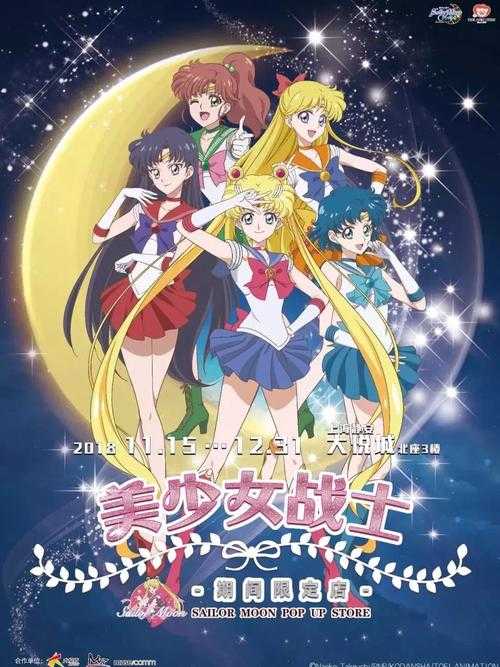 如何欣赏和理解《美少女战士》电影?