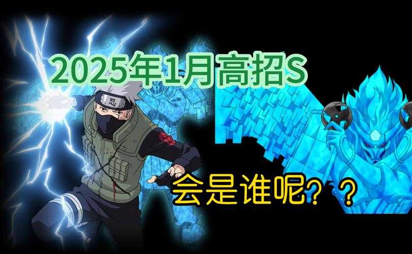 火影忍者OL2025消费优化实战策略