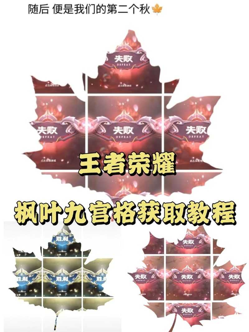 王者荣耀拼图玩法详解:规则技巧与奖励全解析