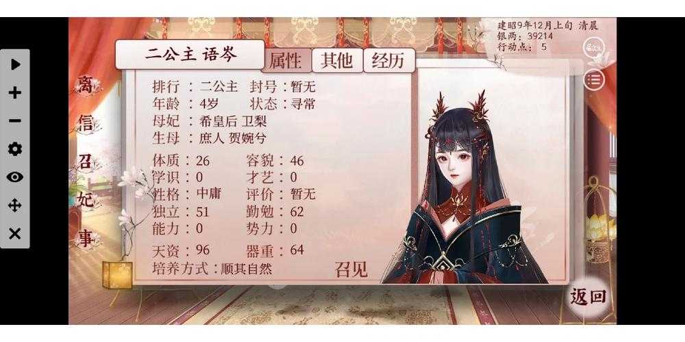 深宫曲2025子嗣天资突破与资源优化全攻略