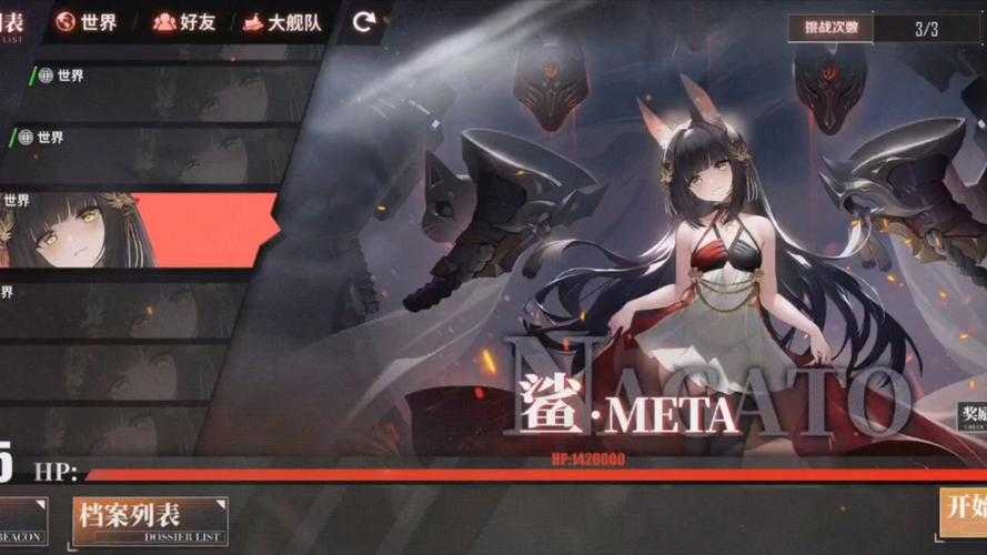 碧蓝航线Meta角色获取全攻略(2025年5月更新)
