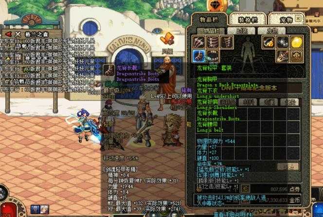 根据提供的《DNF》装备系统优化与玩家反馈文档,以下为结构化分析与建议: