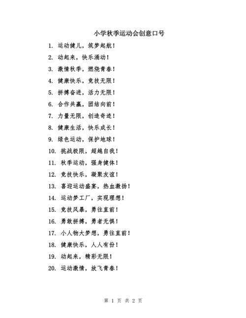 如何设计有吸引力的晨会主题?创意晨会主题名称大全