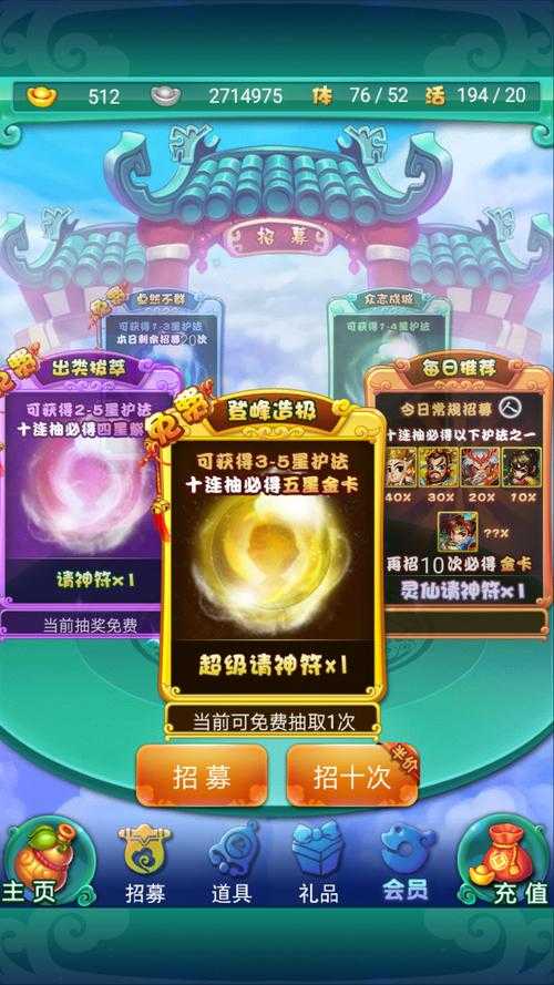 国民手游《迷你西游》地铁AR战撬动市场