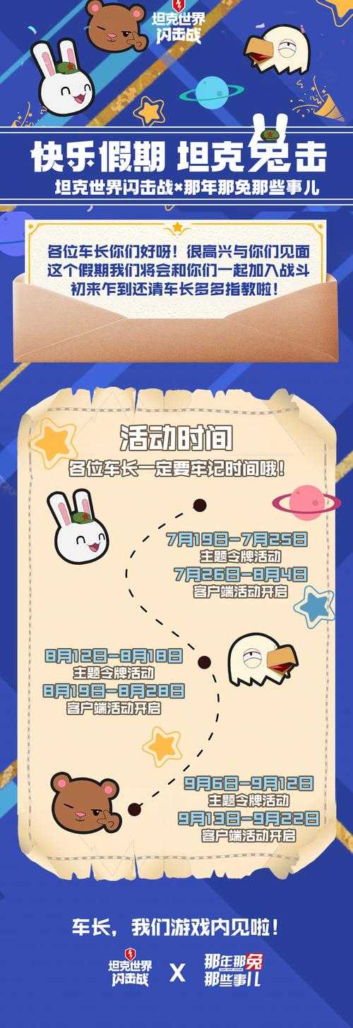 页游坦克2025全攻略:升级/资源/装备/社交策略