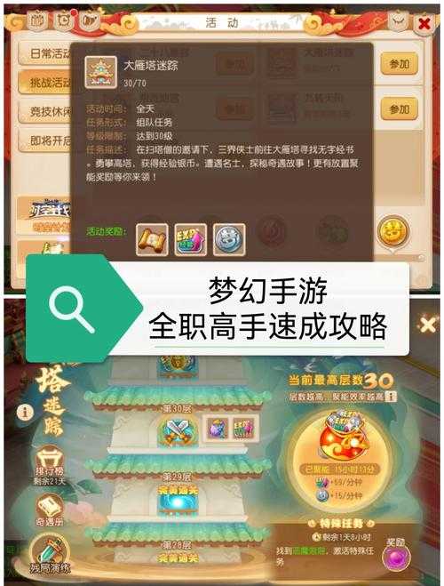 游戏入门指南:适合小白的玩法分享