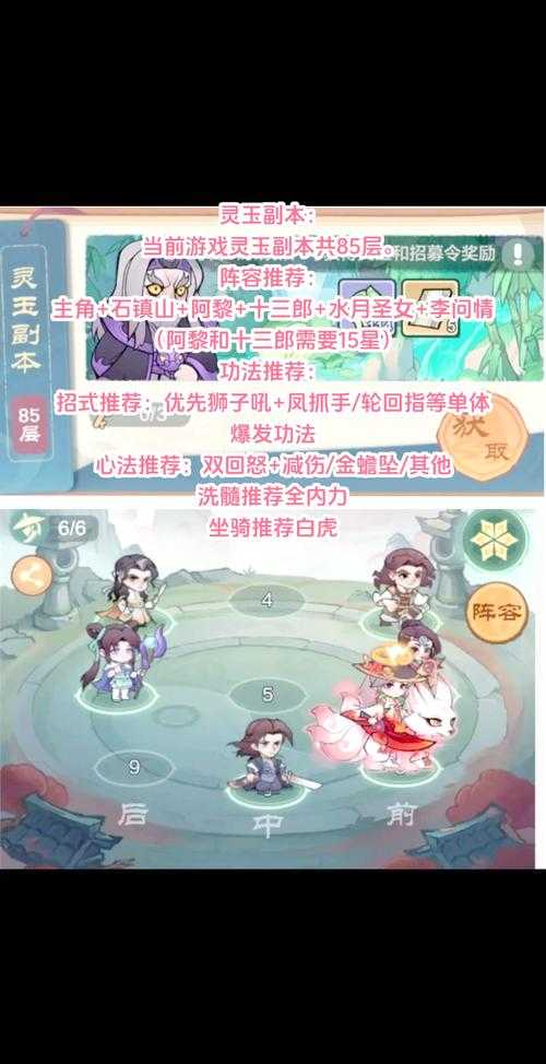 游戏小白也能轻松过关的傲世九重天副本攻略