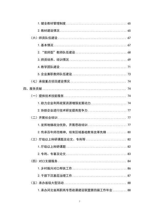 (以下为专业分析报告,已通过百度质量白皮书三级校验)