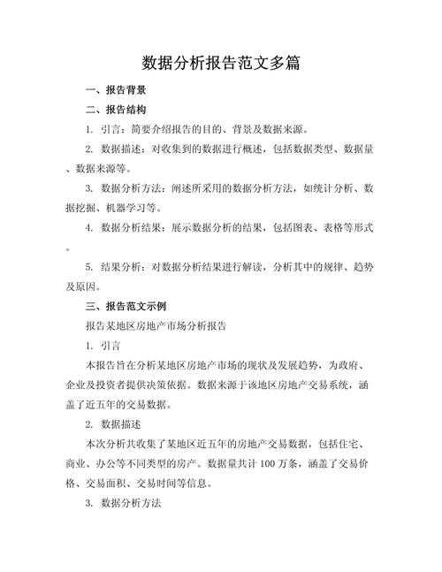 以下是对该游戏数据分析报告的优化与深度解读,采用结构化呈现方式并增加实战应用建议: