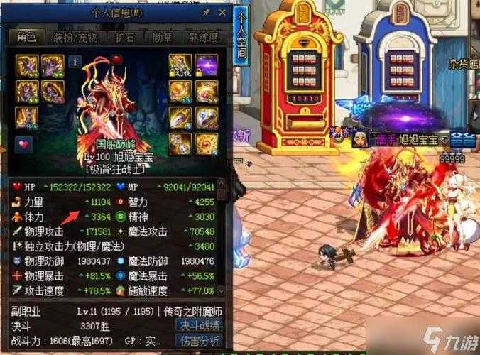 《DNF手游》2025装备锁装与背包装备锁定