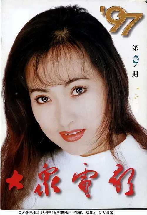 如何读懂并了解那个时代的电影情怀?——解析《大众电影杂志》一九八一年封面故事