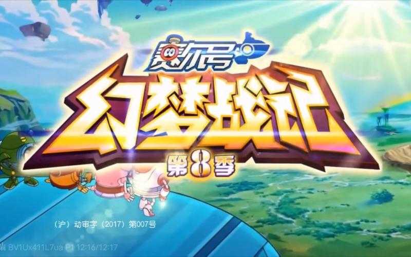 赛尔号第八季新手职业装备活动全攻略